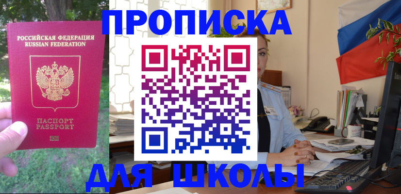 прописка паспорт в Ставропольском крае