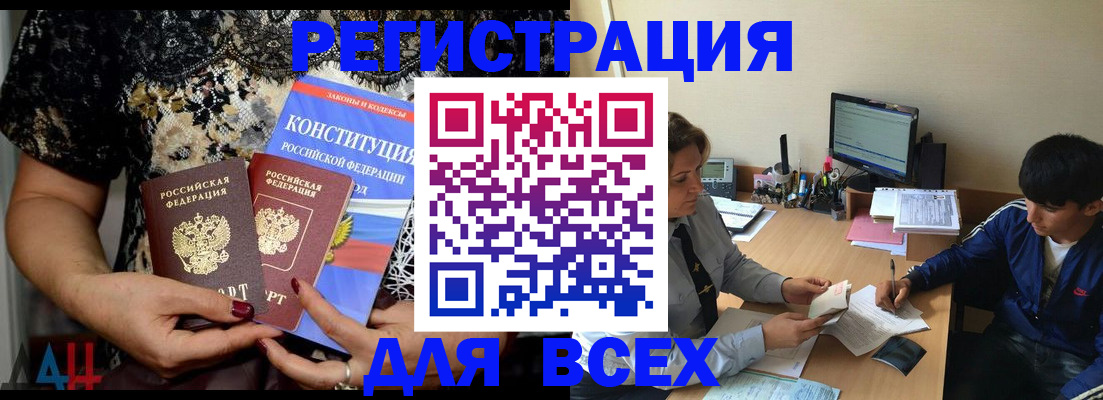 временная регистрация 2025 в Ставропольском крае