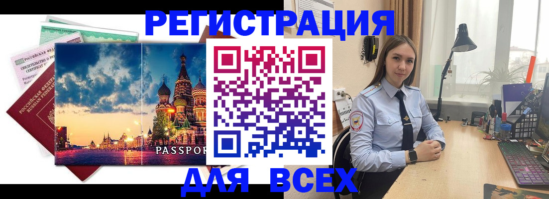 временная регистрация законно в Ставропольском крае